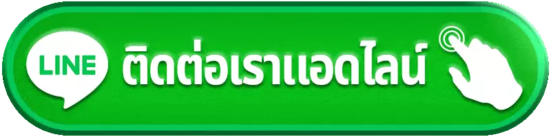 ติดต่อเรา-chokdeebet