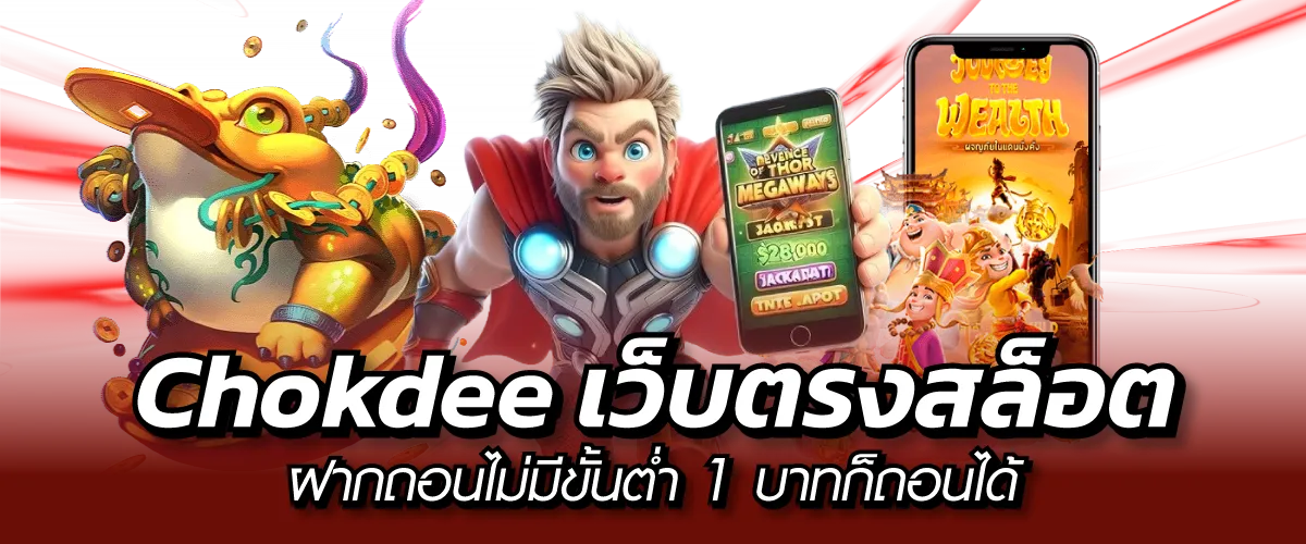 Chokdee-หน้าปก