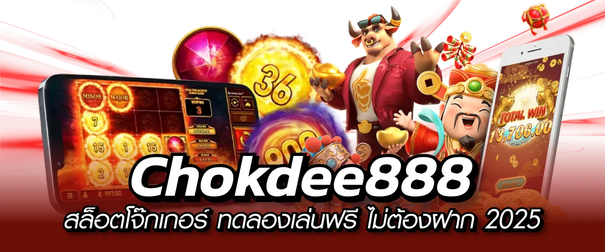 Chokdee888-หน้าปก